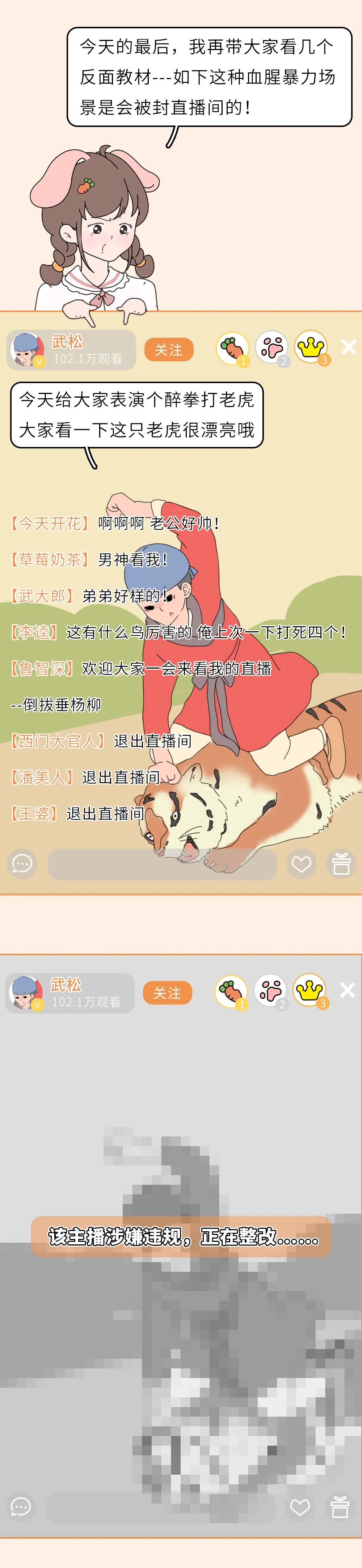 假如古代人也开直播会是什么样子,如果古人也开直播