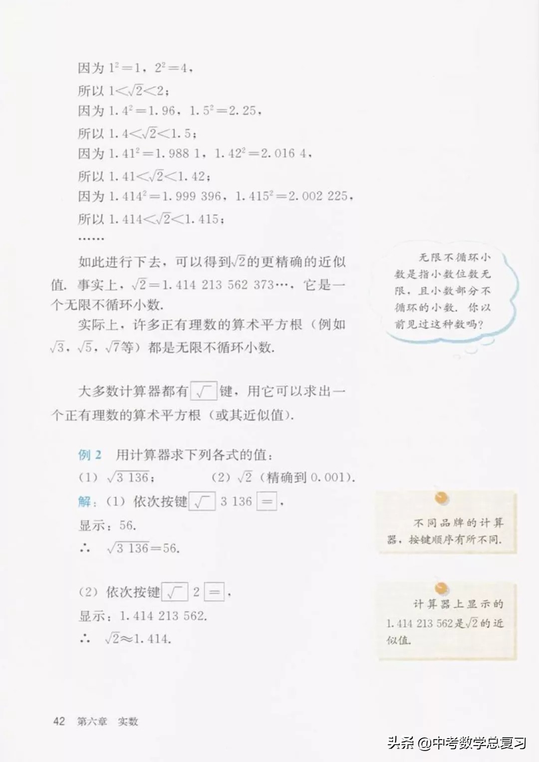 华师大版七年级下册数学电子课本,七年级下册数学北师大版电子课本