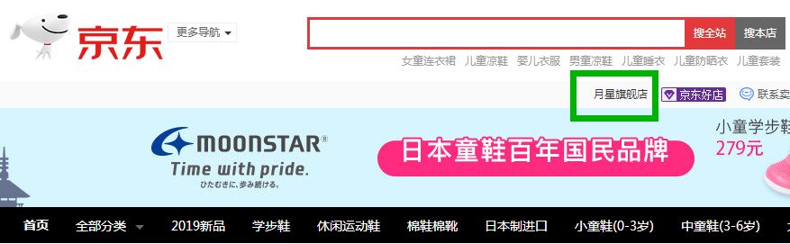 十大最耐穿的便宜童鞋,日本必买童鞋