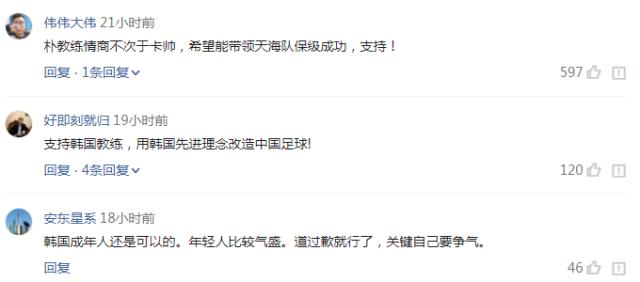 天津天海主教练朴忠均,沈祥福临场视频完整版