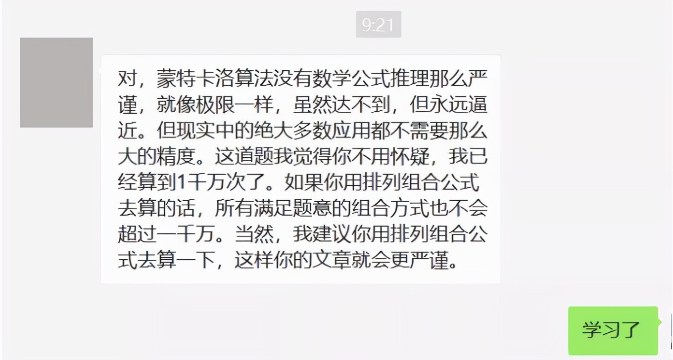 分享一道用Python基础+蒙特卡洛算法实现排列组合的题目