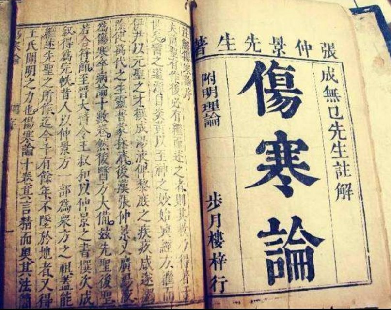 伤寒论398条读诵,伤寒论398条白话文完整版在线阅读