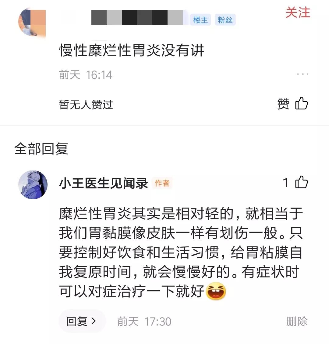 害怕做胃肠镜检查怎么办,害怕做胃镜怎么办