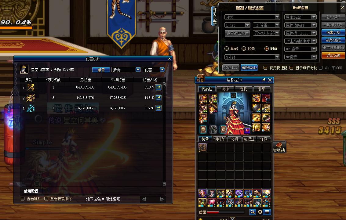 dnf国庆称号好还是春节称号好,18年国庆称号和23年春节称号