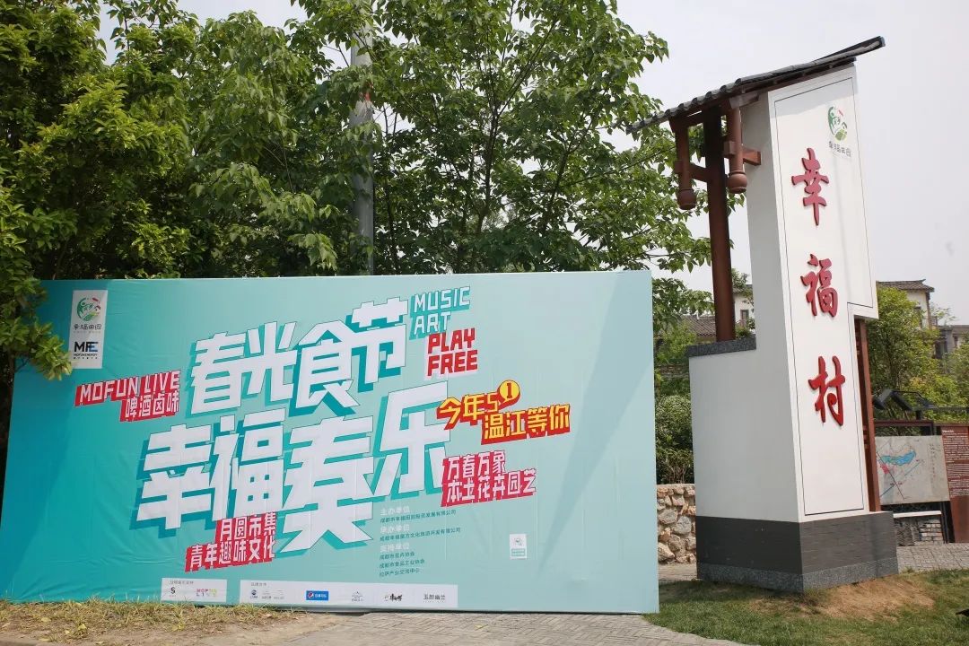 5.1*光春**食节美味来袭！成都市食品工业协会携食品企业强势加盟！