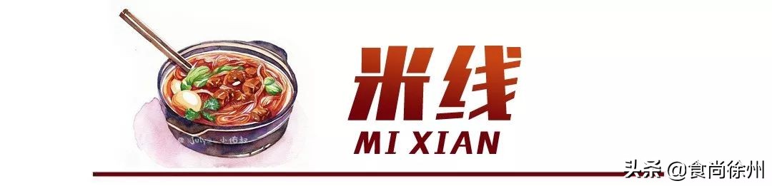 徐州本地人才知道的特色小吃,徐州十大特色小吃排行榜