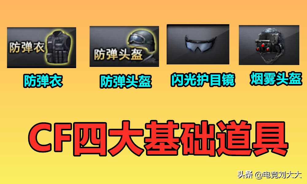 付费道具全民普及，这两年穿越火线正努力打造公平竞技