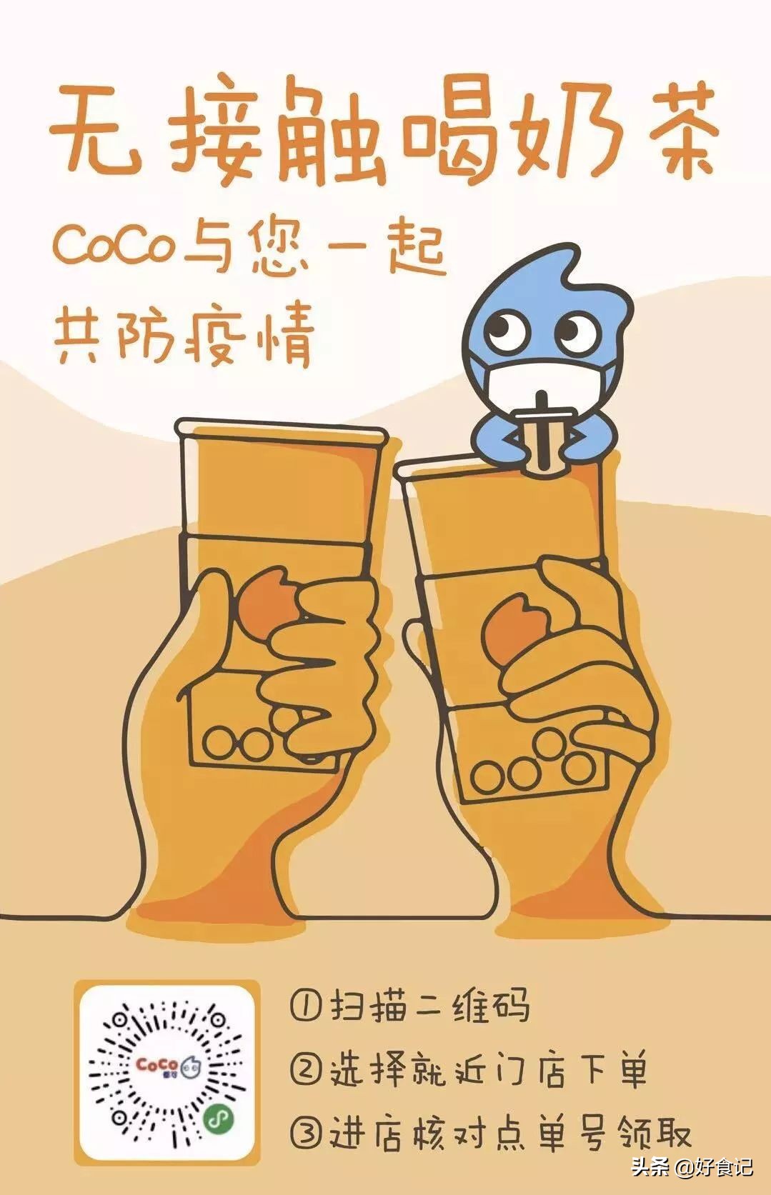 从今天起，告别半夜被馋哭的日子