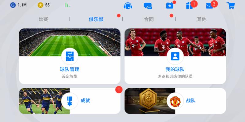 实况足球春节时刻活动要求,实况足球天梯赛活动什么时候开始
