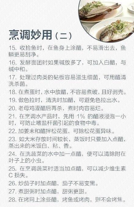 醋的妙用你知道了吗,醋的妙用你都知道吗