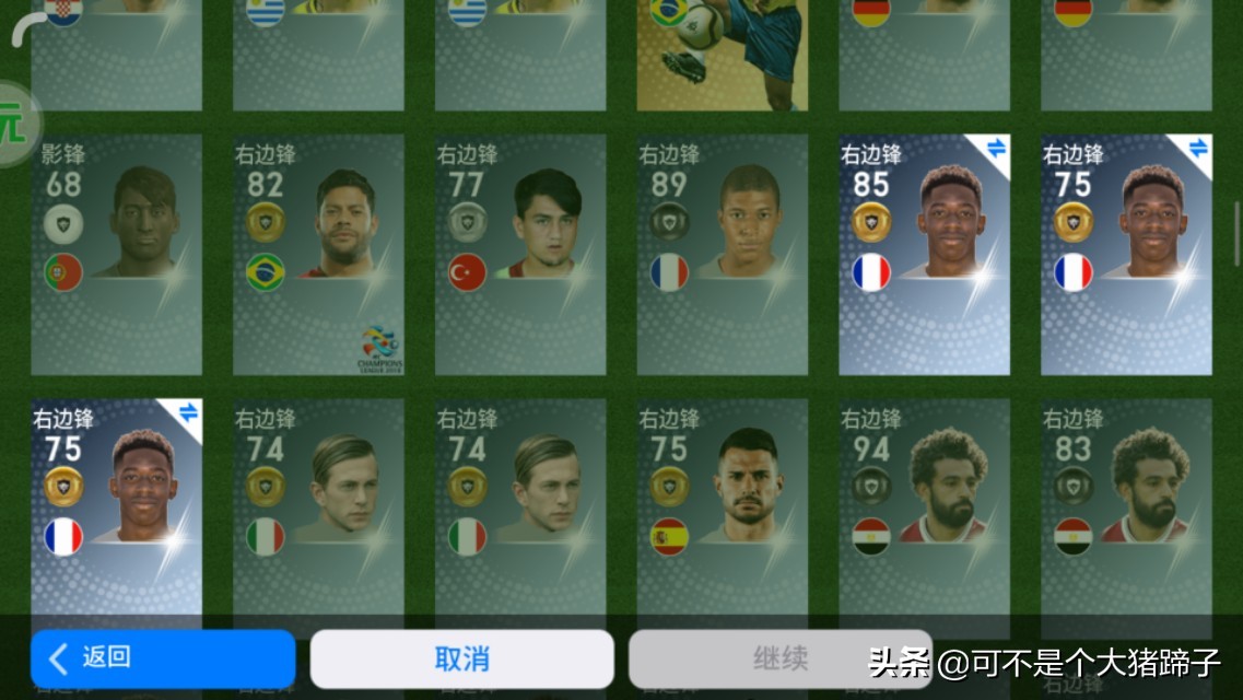 实况足球手游新版本还能三换一吗,新版实况足球看不懂