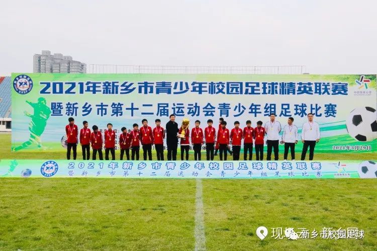 2022省足球运动会新乡,新乡市青少年足球精英联赛决赛