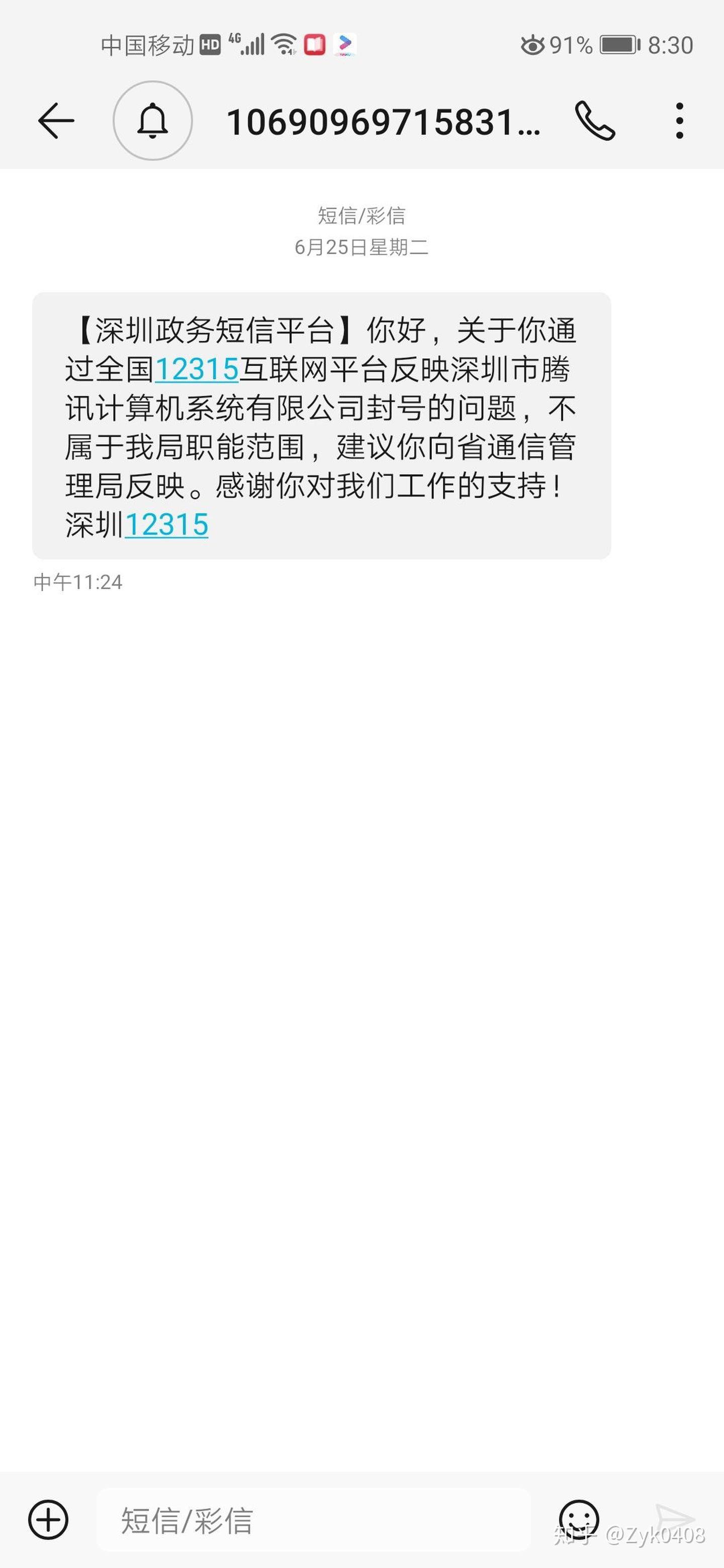 qq空间永久封闭解封教程,qq永久解封要手持身份证