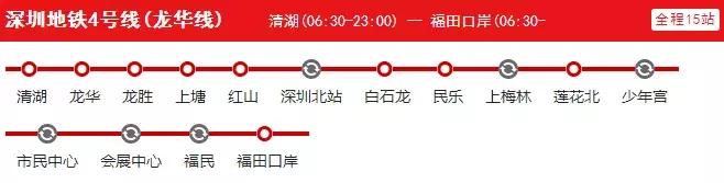 深圳地铁运营时间表在哪里看,深圳地铁运营时间调整最新通知