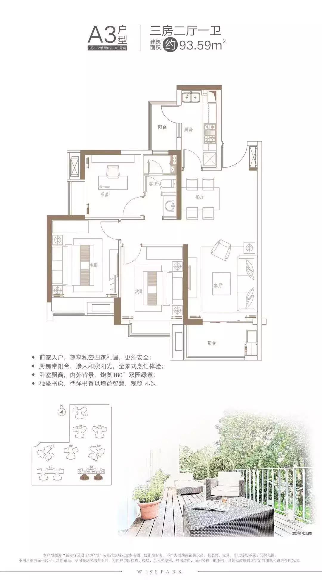 惠州临深「新力睿园」临深1.5公里,深圳地铁14号线终点站4公里