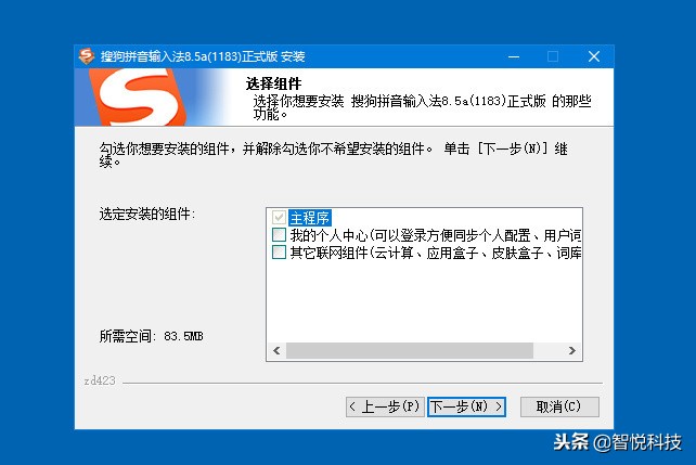 搜狗拼音输入法pc精简版,搜狗拼音输入法7.5版本官网下载
