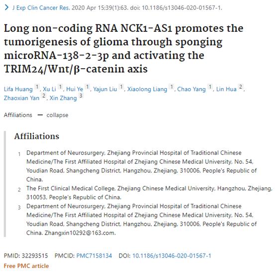 有关中医sci的论文选题,sci论文发表评价