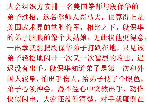 马保国降龙十八掌出场,降龙十八掌乔峰马保国