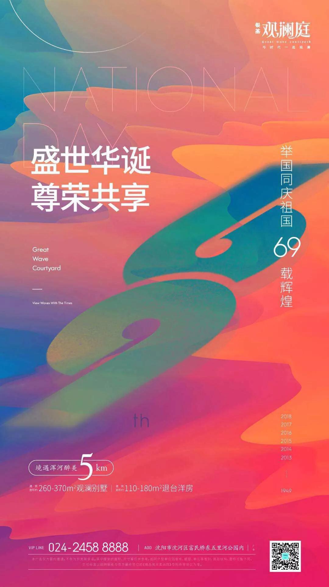 中秋节借势海报完整,国庆借势营销思路