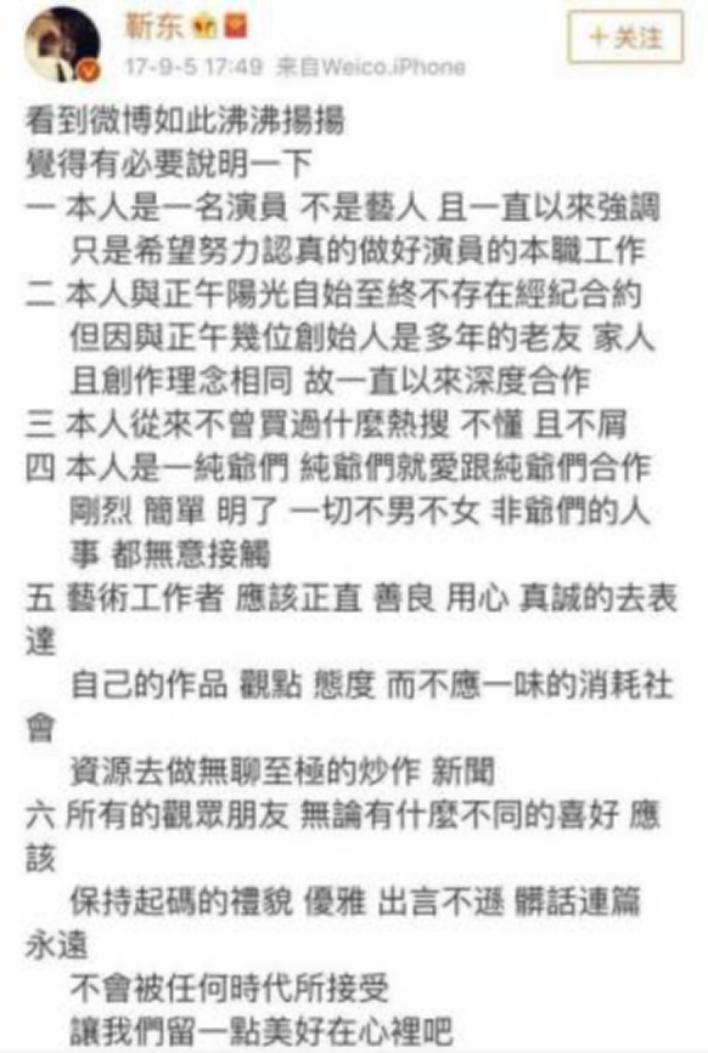 看过靳东的“装”，才知他“德艺双馨”艺术家人设崩得一点都不冤