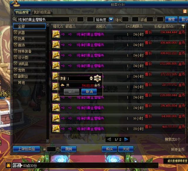 dnf回归玩家怎么给史诗装备加红字,dnf红字装备继承攻略