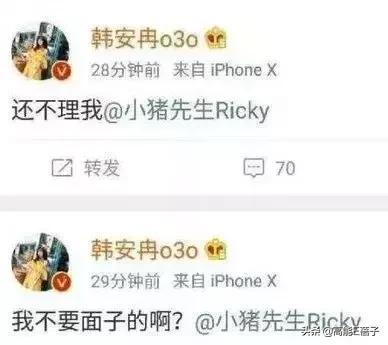 韩安冉直播结婚后续,韩安冉直播结婚