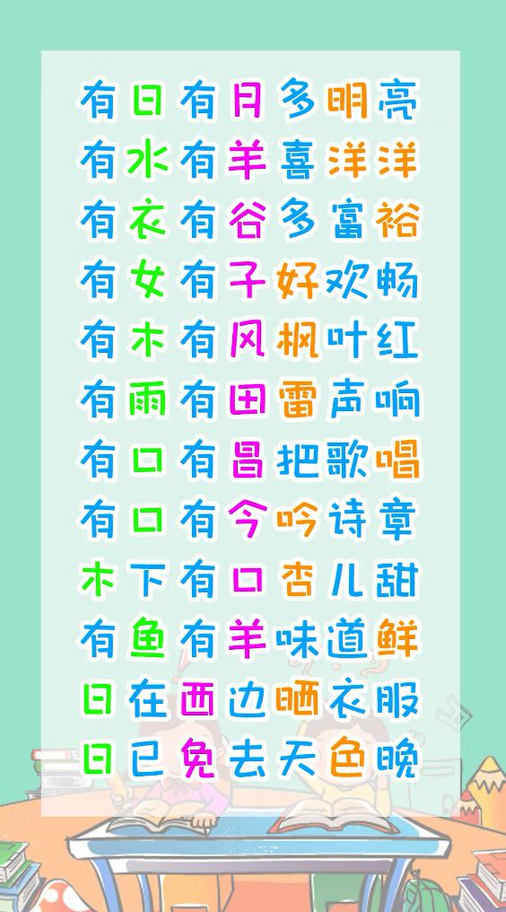 儿童识字歌儿歌,儿童数字识字歌