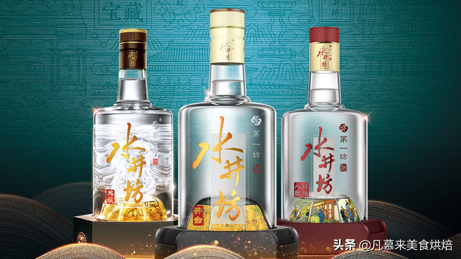 中国十大白酒品牌2021年名酒排名,中国20大名酒白酒前十名排名