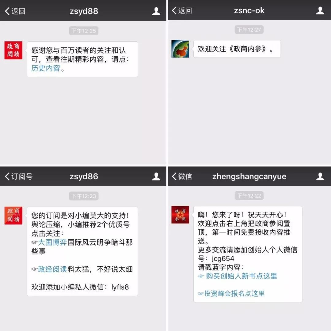 钛媒体、财经网微信公号突然“被除名”，疑遭遇恶意举报