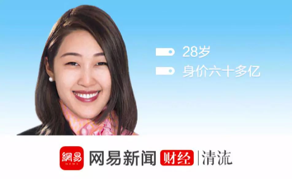 最年轻女富豪身价61亿,起底最年轻女富豪