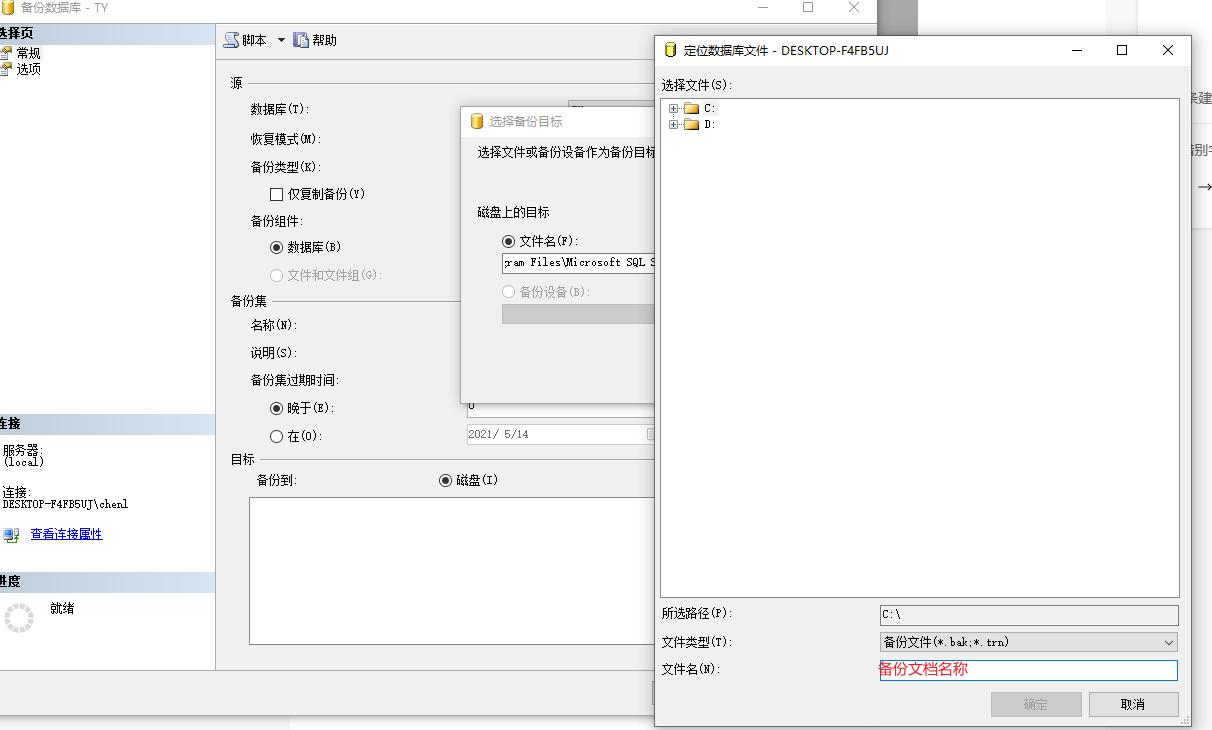 sqlserver2008备份提示不是当前介质,sqlserver2022