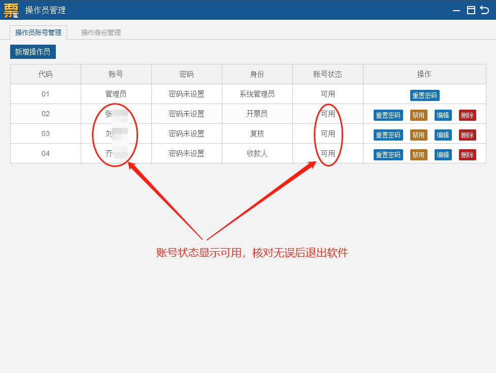 增值税发票ukey版开票人怎么更改,金税盘发票开票人审核和复核