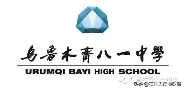 乌鲁木齐最好的十所高中,新疆各地州中学排名前十的学校