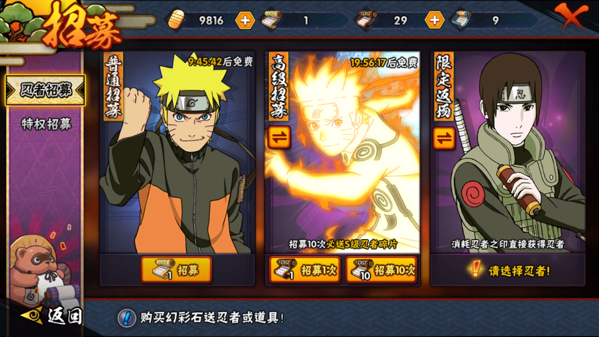 火影手游如何一天攒5000金币,火影手游如何快速攒金币