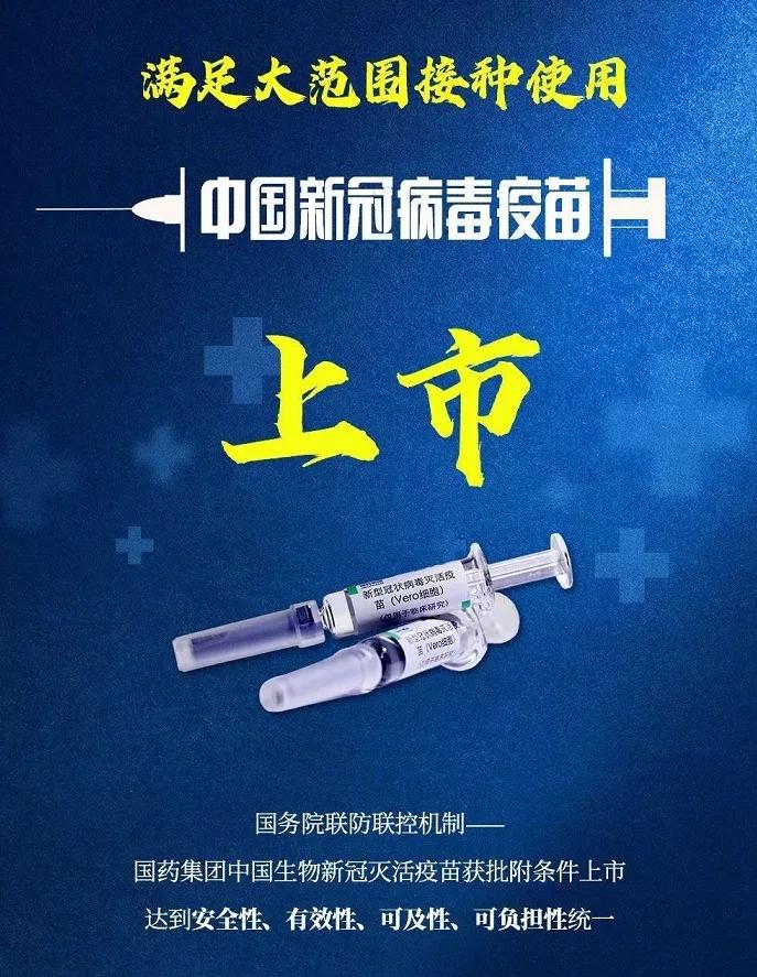 疫苗全民免费接种,如何看待中国疫苗全民免费