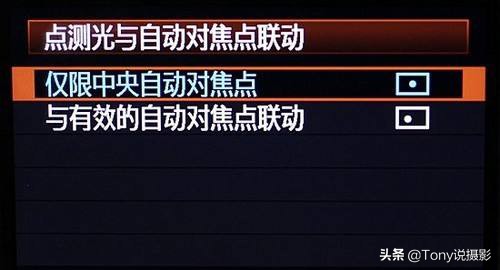 单反相机的点测联动是什么意思,相机是怎么实现点测联动的