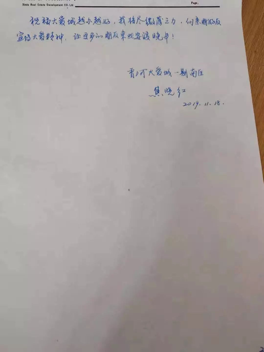 大爱城酒店∣匠心服务社区，每一餐都是亲情的滋味