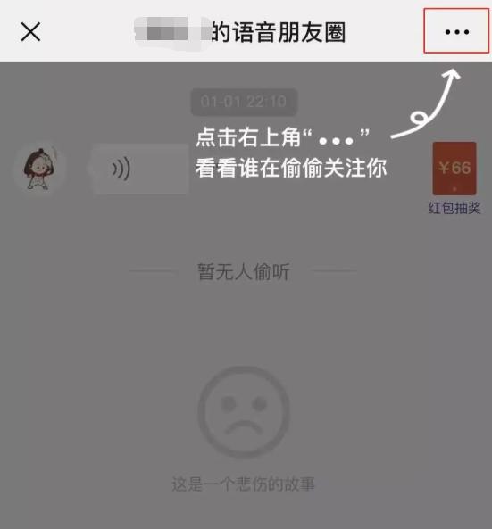 怎么查看自己的朋友圈访客,教你如何查看朋友圈访客