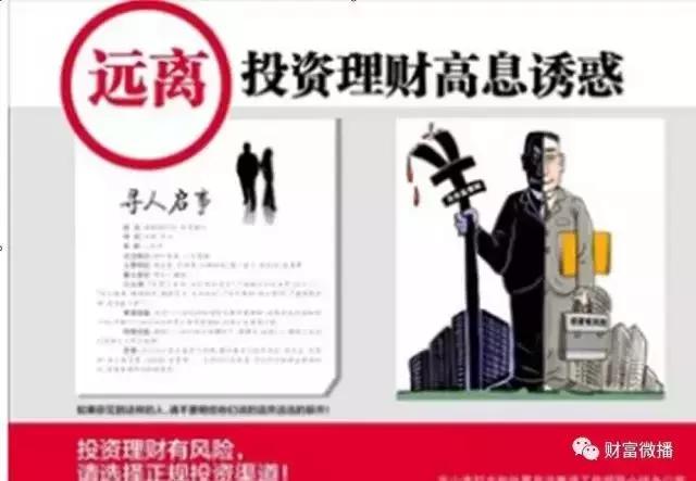 公安资金预警,资金盘被骗维权最新