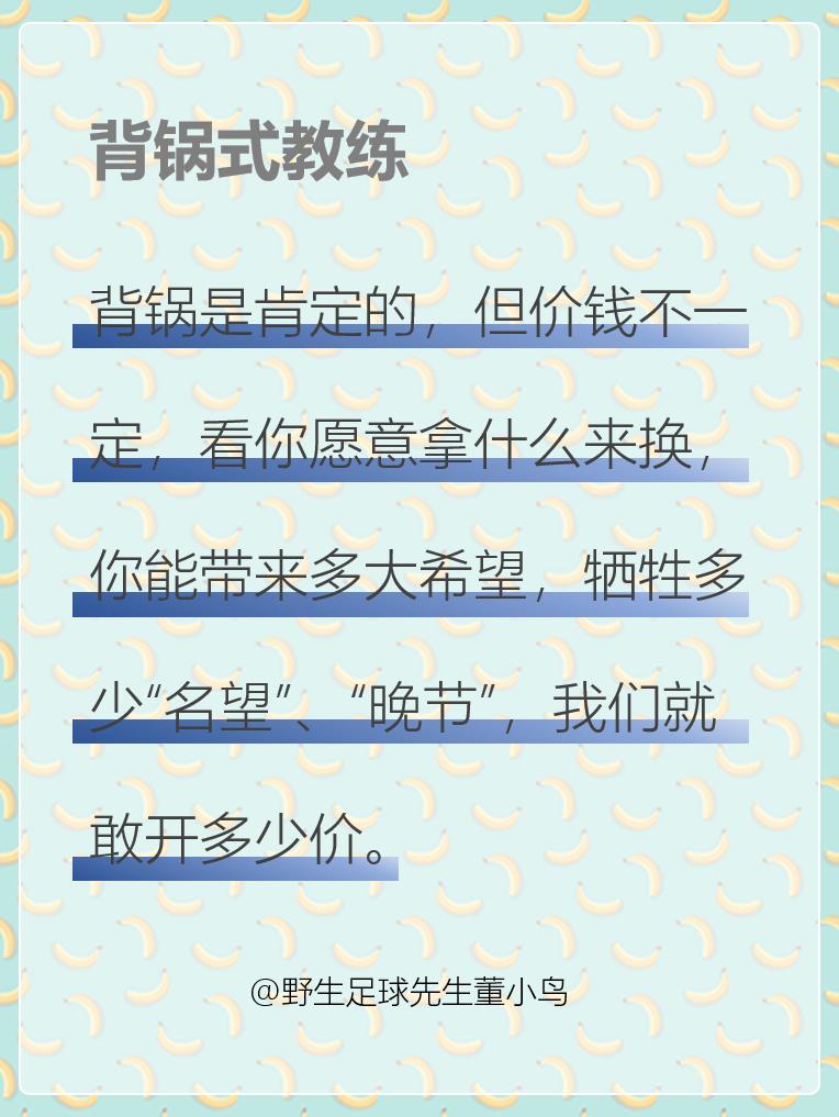 中国足球文化简介,中国足球特色名片