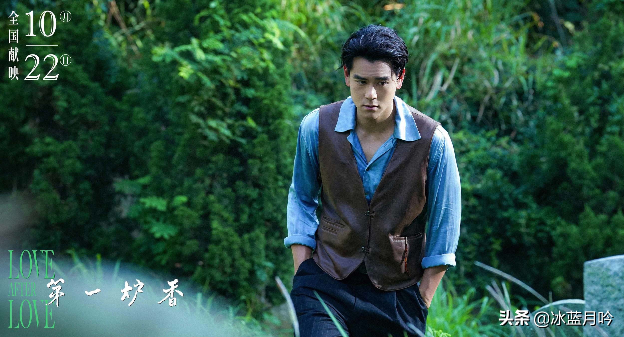 第一炉香马思纯为什么被骂,第一炉香彭于晏晚上去找马思纯