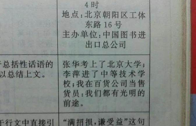 按照人生规划往前走,按自己的意愿过一生人生规划