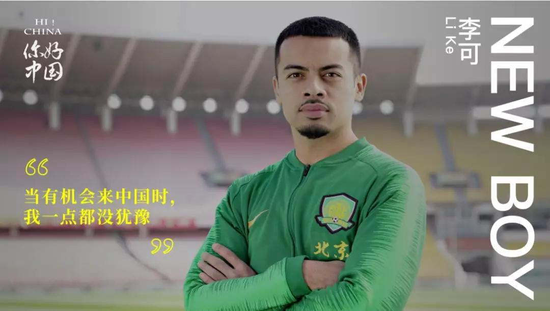 放弃英国,放弃英国国籍参加世界杯