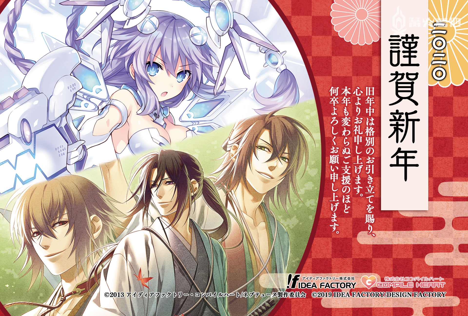 所有游戏的新年祝福,各大游戏贺年图