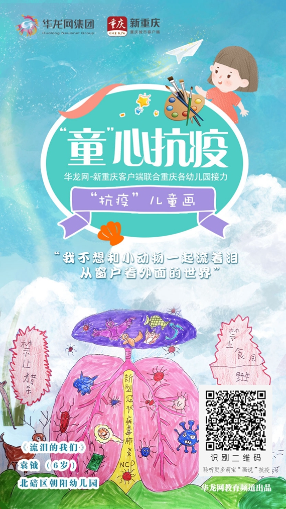 抗疫主题画幼儿园简单,童心童力共抗疫情绘画主题