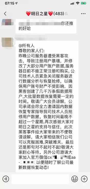 抖音快手点赞获利是真的吗,给网红点赞给红包是诈骗吗