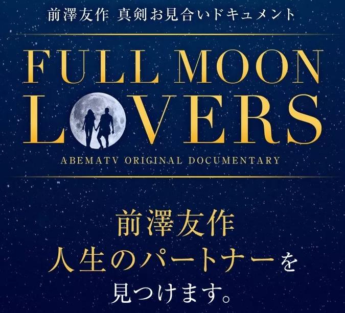 日本身价2220亿的富豪网上征婚，网友表示：“我可以！”