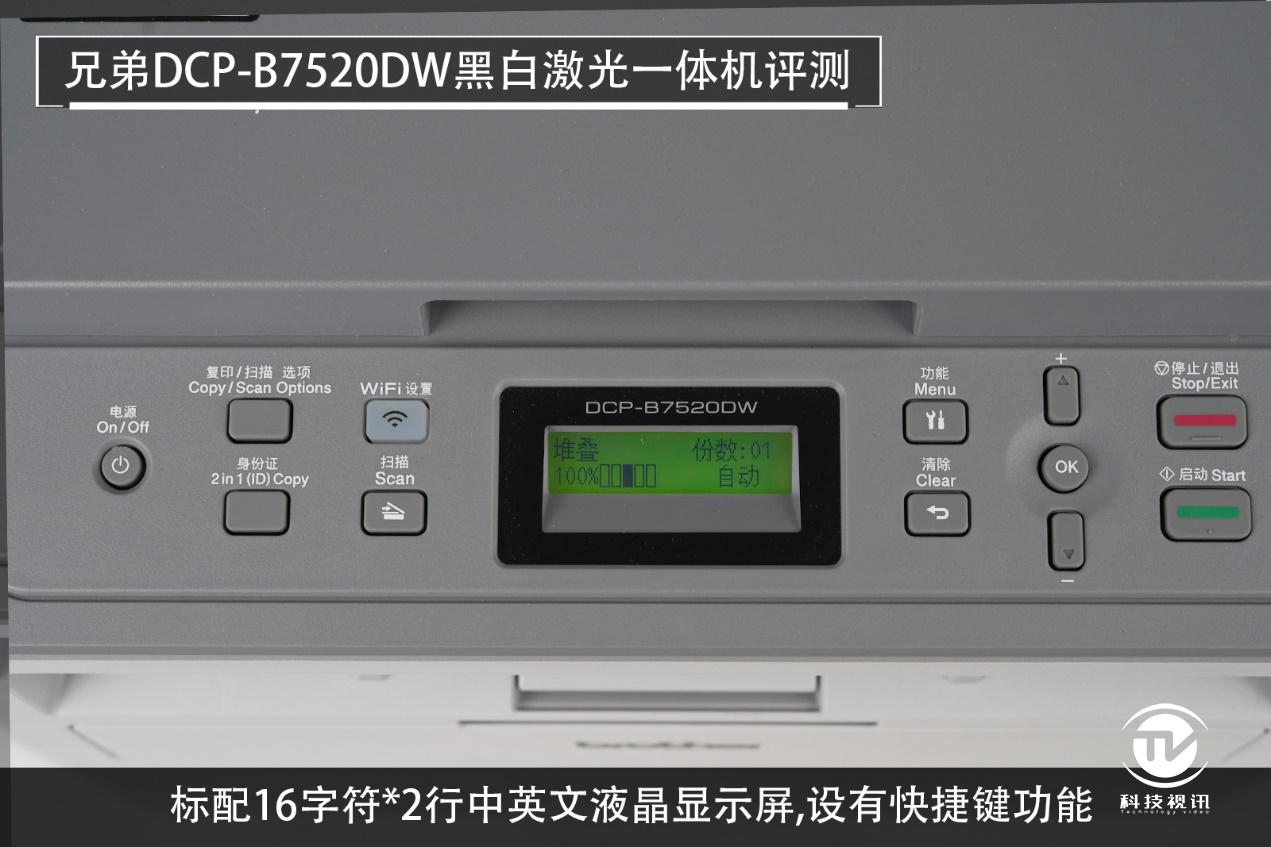 兄弟7520dw激光打印机怎么样,兄弟7520dw激光打印机使用视频