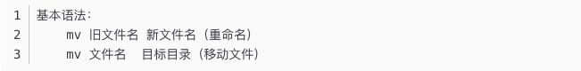 linux运维常用指令,linux修改文件名称指令