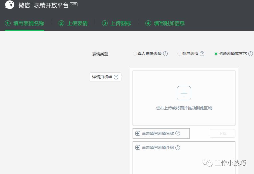 微信添加的表情专辑怎么删除,微信表情包专辑怎么上传